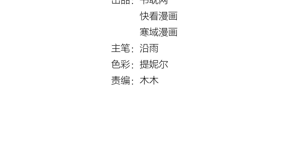 第56话 心已死，人消失3