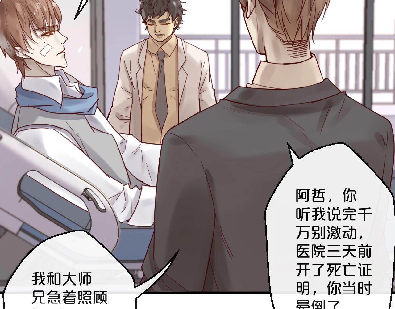 第56话 心已死，人消失31