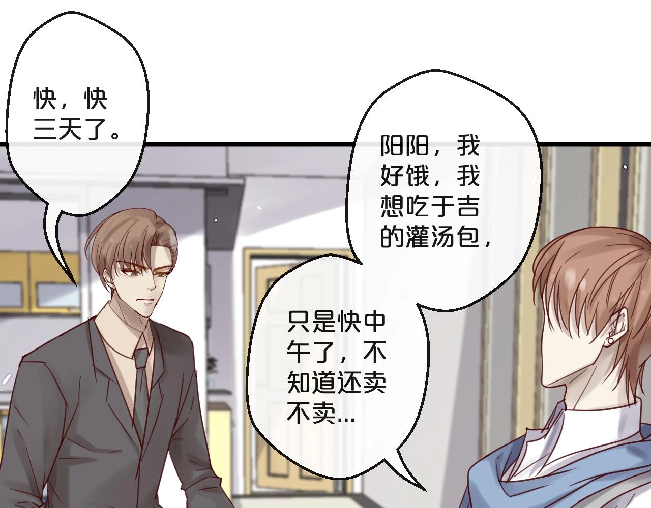 第56话 心已死，人消失34