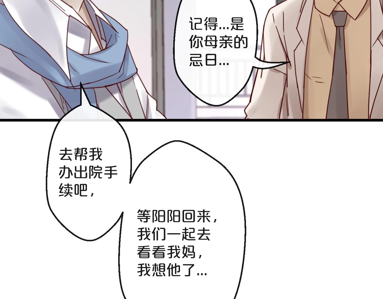 第56话 心已死，人消失38