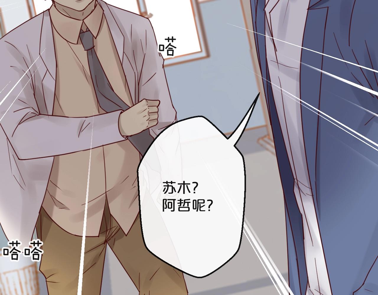 第56话 心已死，人消失41