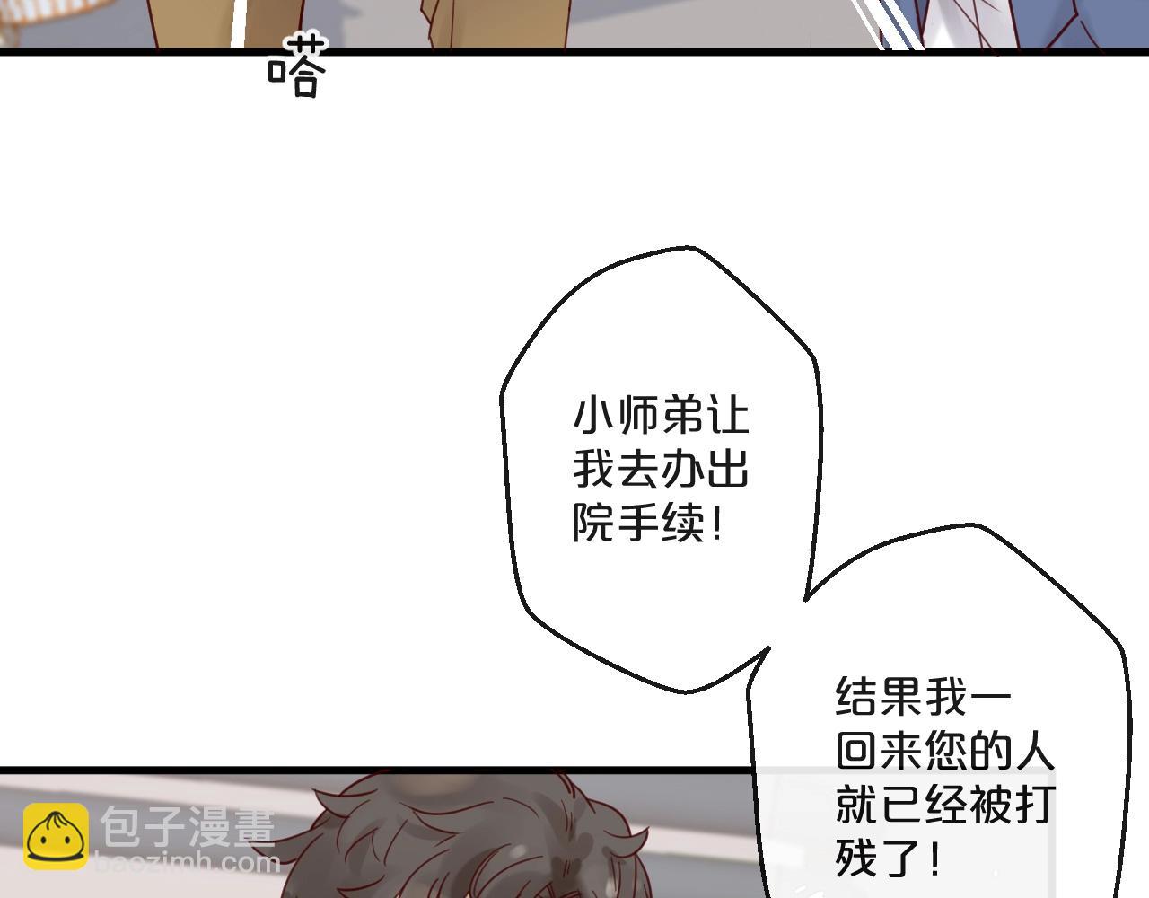 第56话 心已死，人消失42