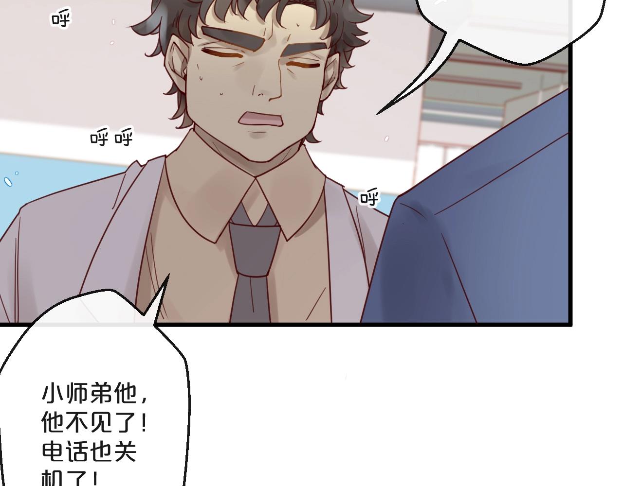 第56话 心已死，人消失43