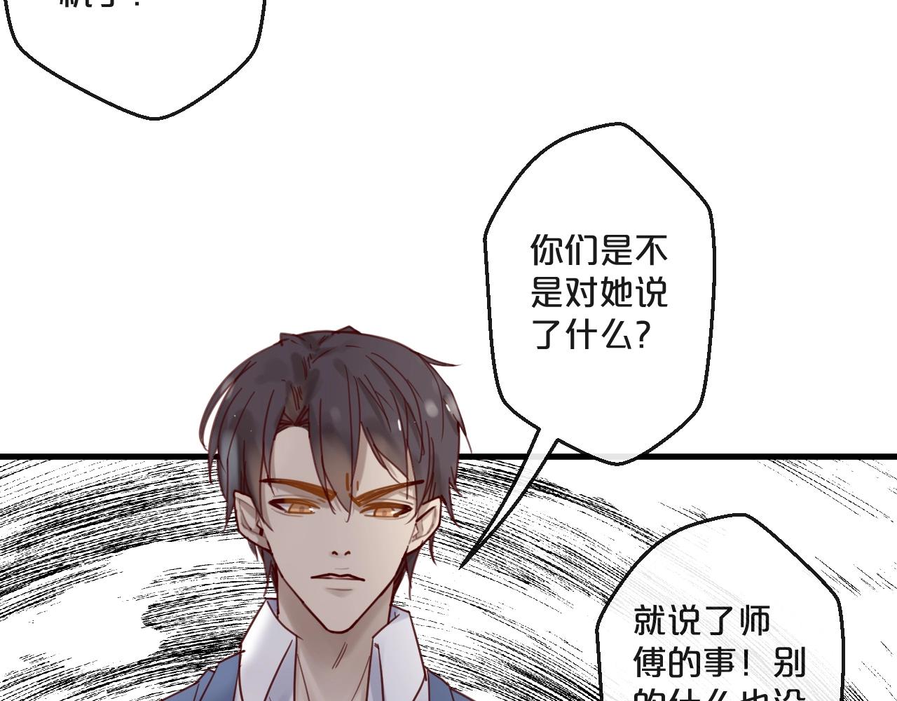第56话 心已死，人消失44