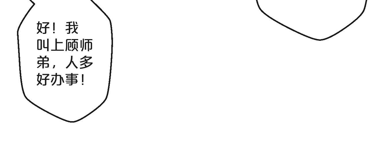 第56话 心已死，人消失52