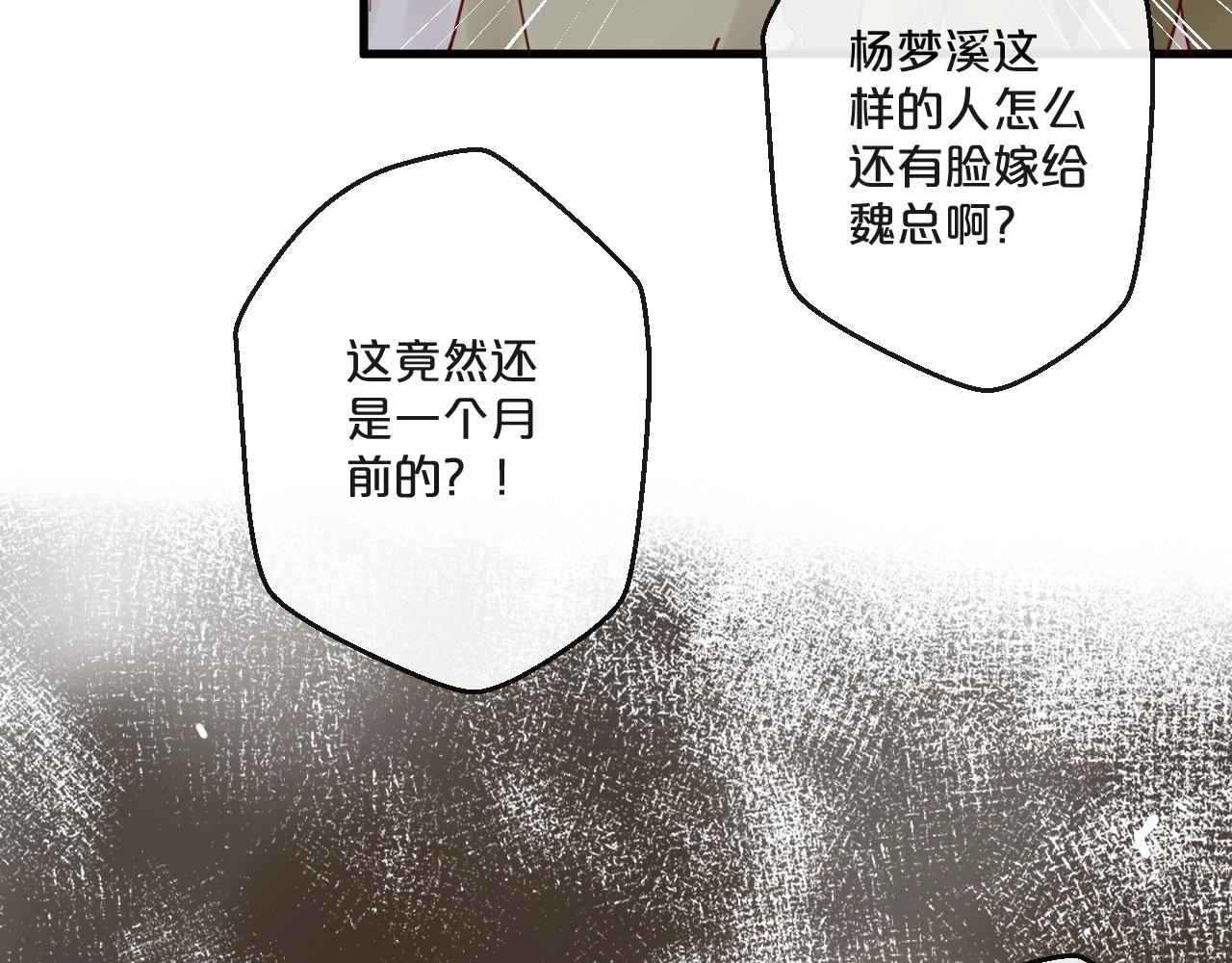 第56话 心已死，人消失8