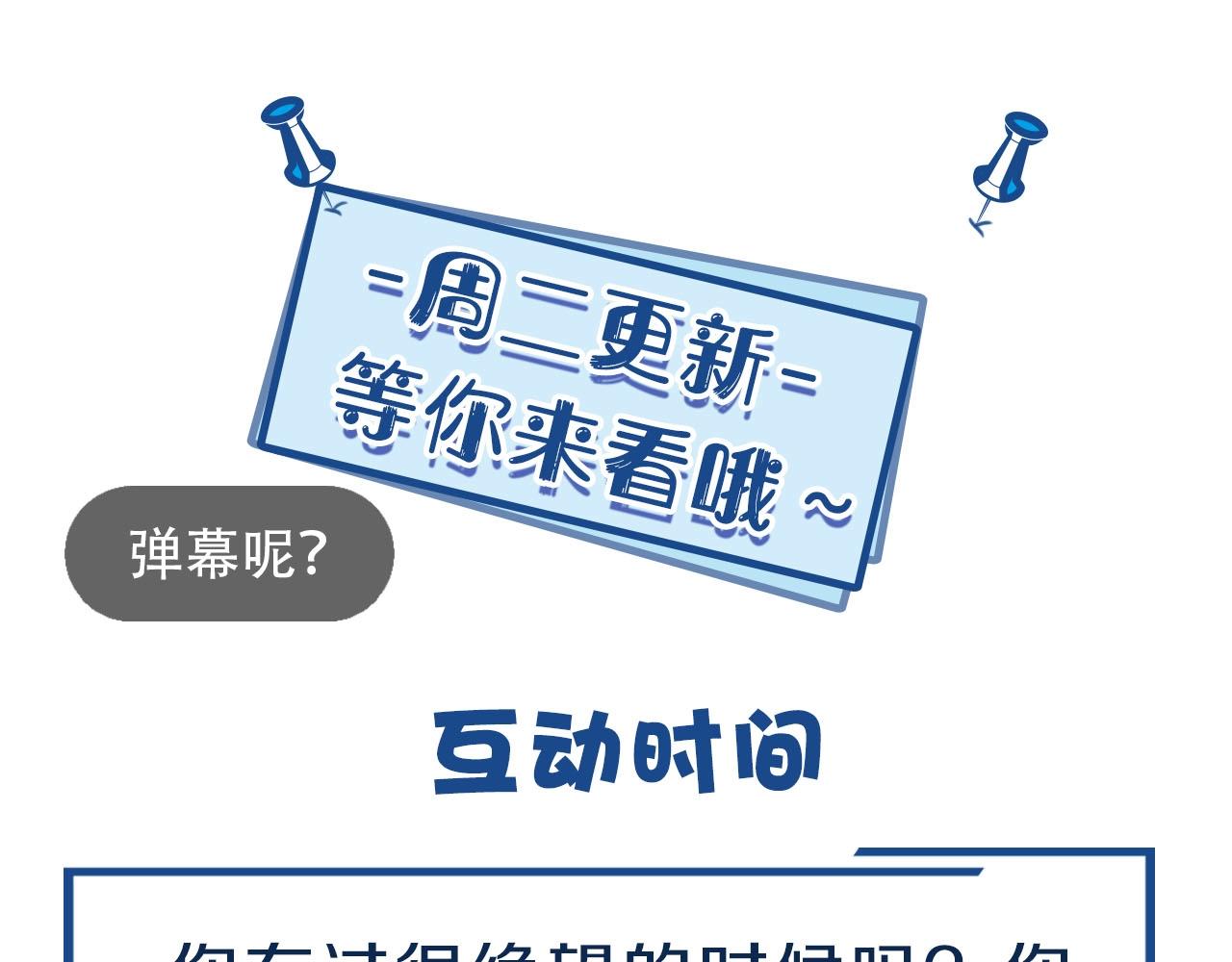 第56话 心已死，人消失85