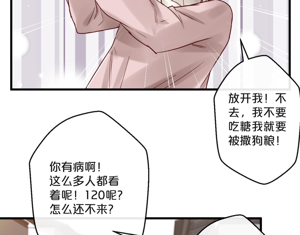 第60话 生命垂危59