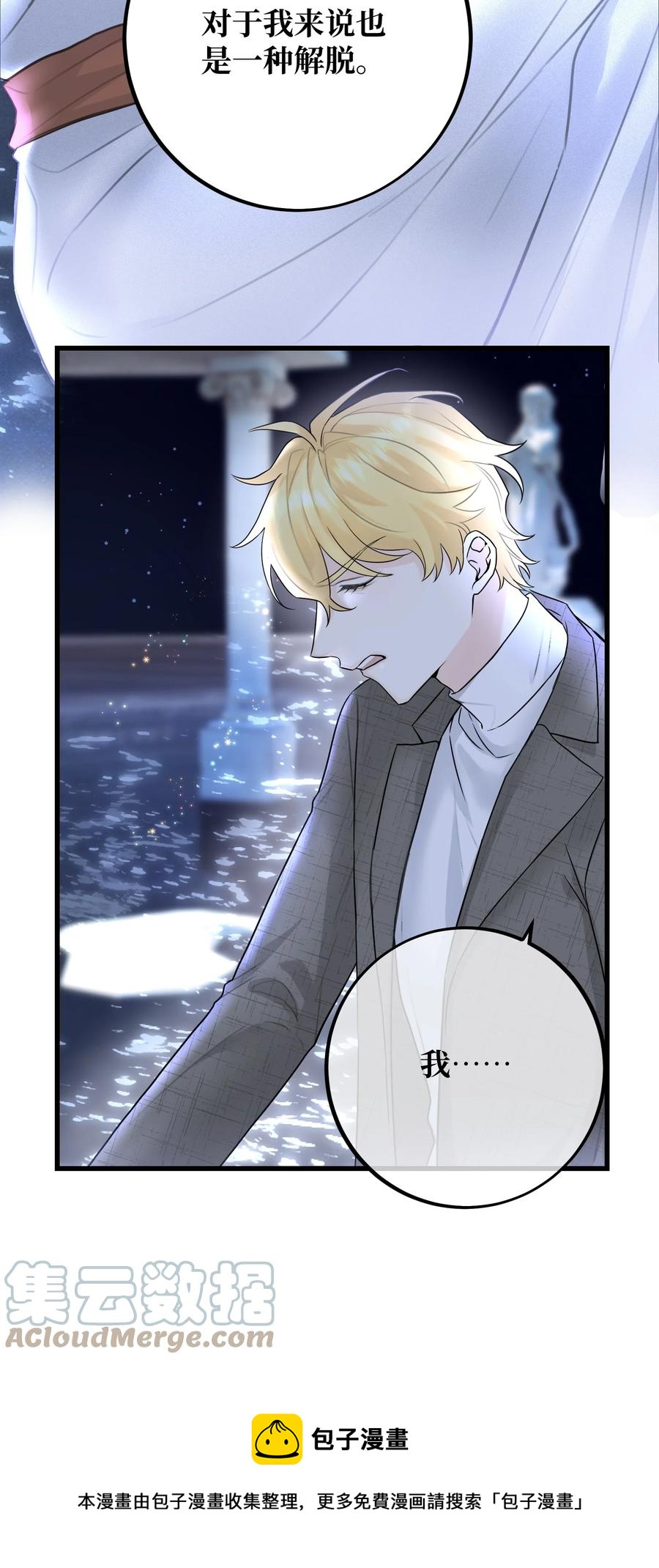 066 你真的下得去手吗？12
