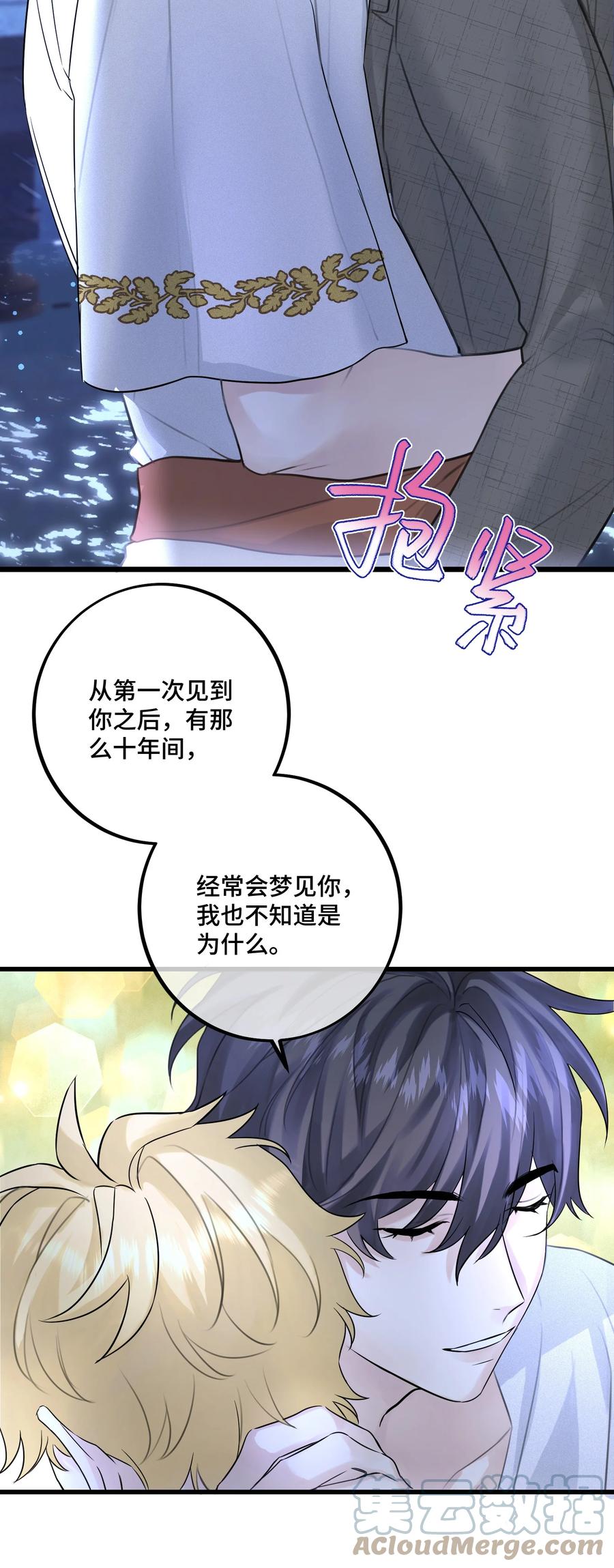 066 你真的下得去手吗？14