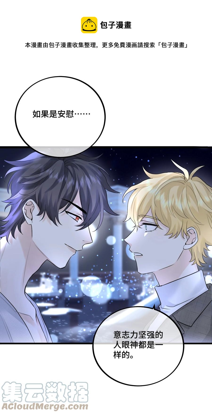 066 你真的下得去手吗？16