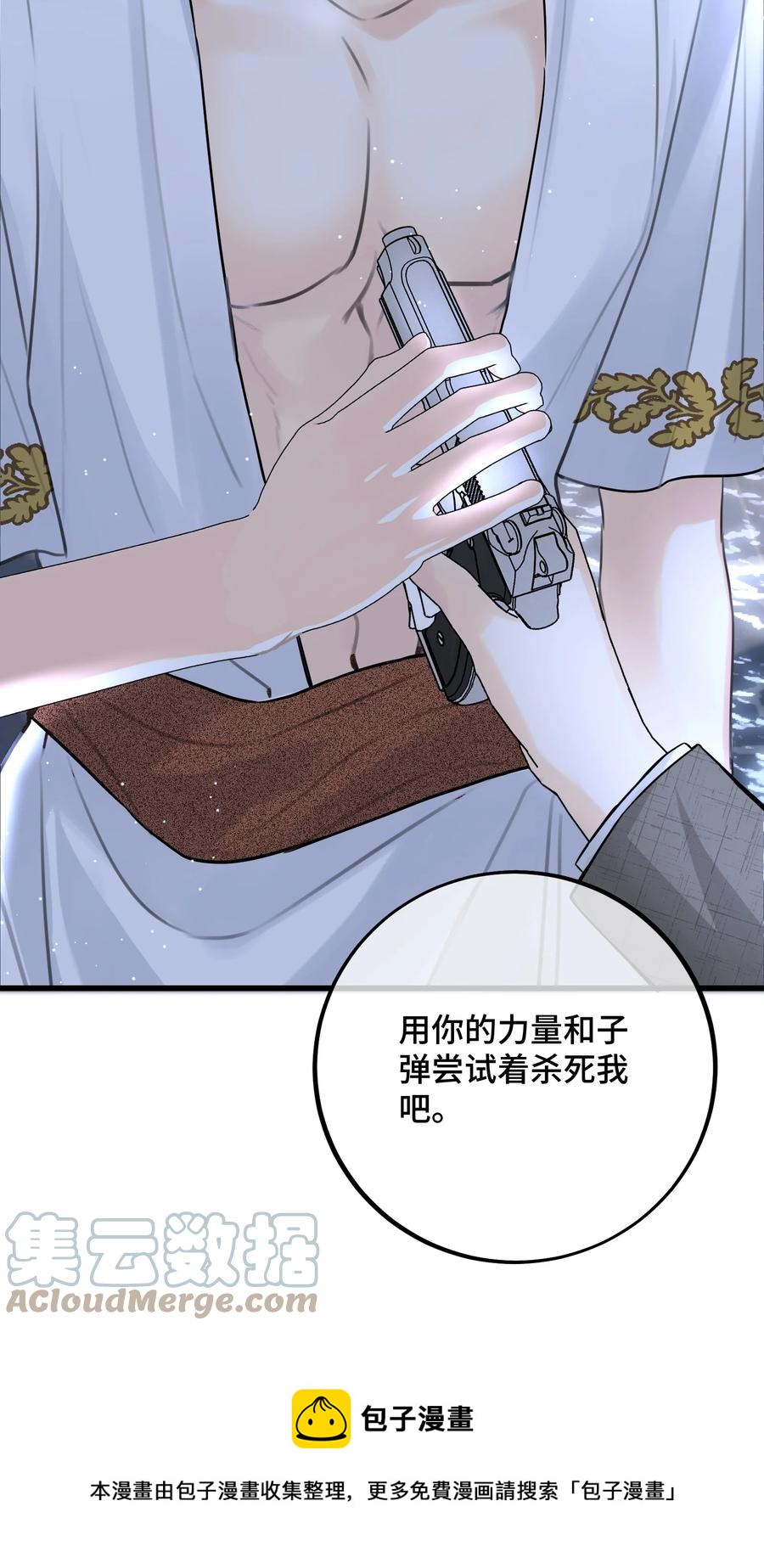 066 你真的下得去手吗？20