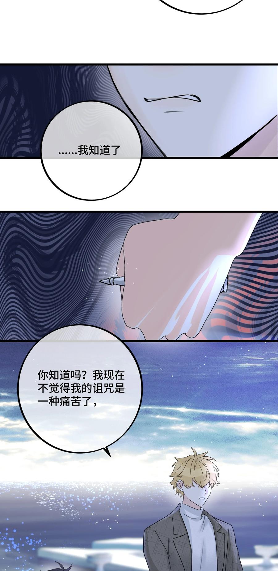 066 你真的下得去手吗？25