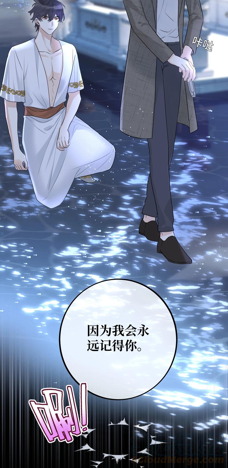 066 你真的下得去手吗？26