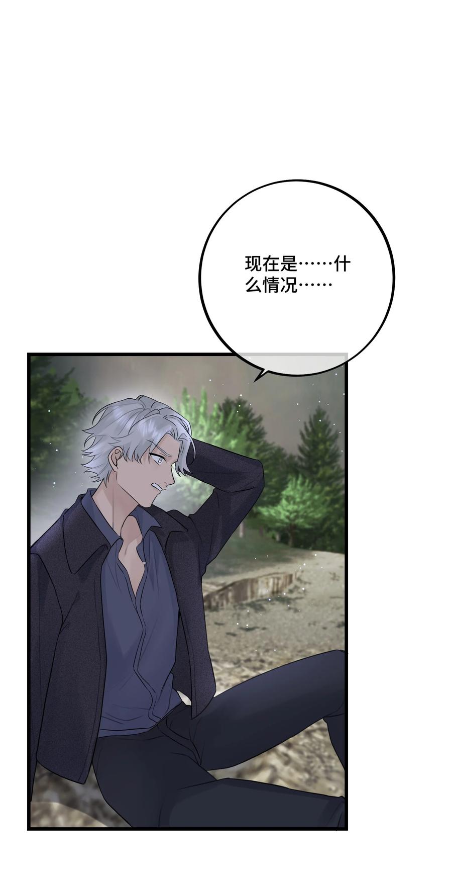 066 你真的下得去手吗？29