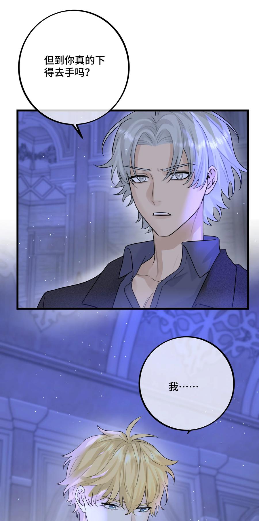 066 你真的下得去手吗？7