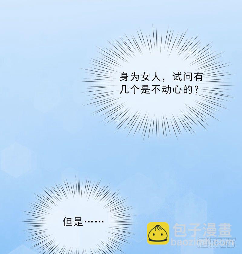第15话 放开她！31