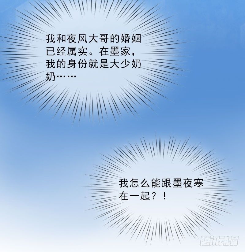 第15话 放开她！33