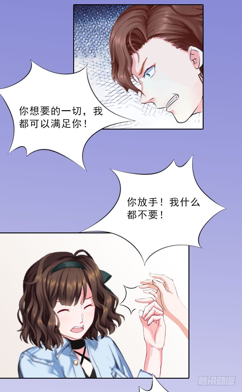 第15话 放开她！4