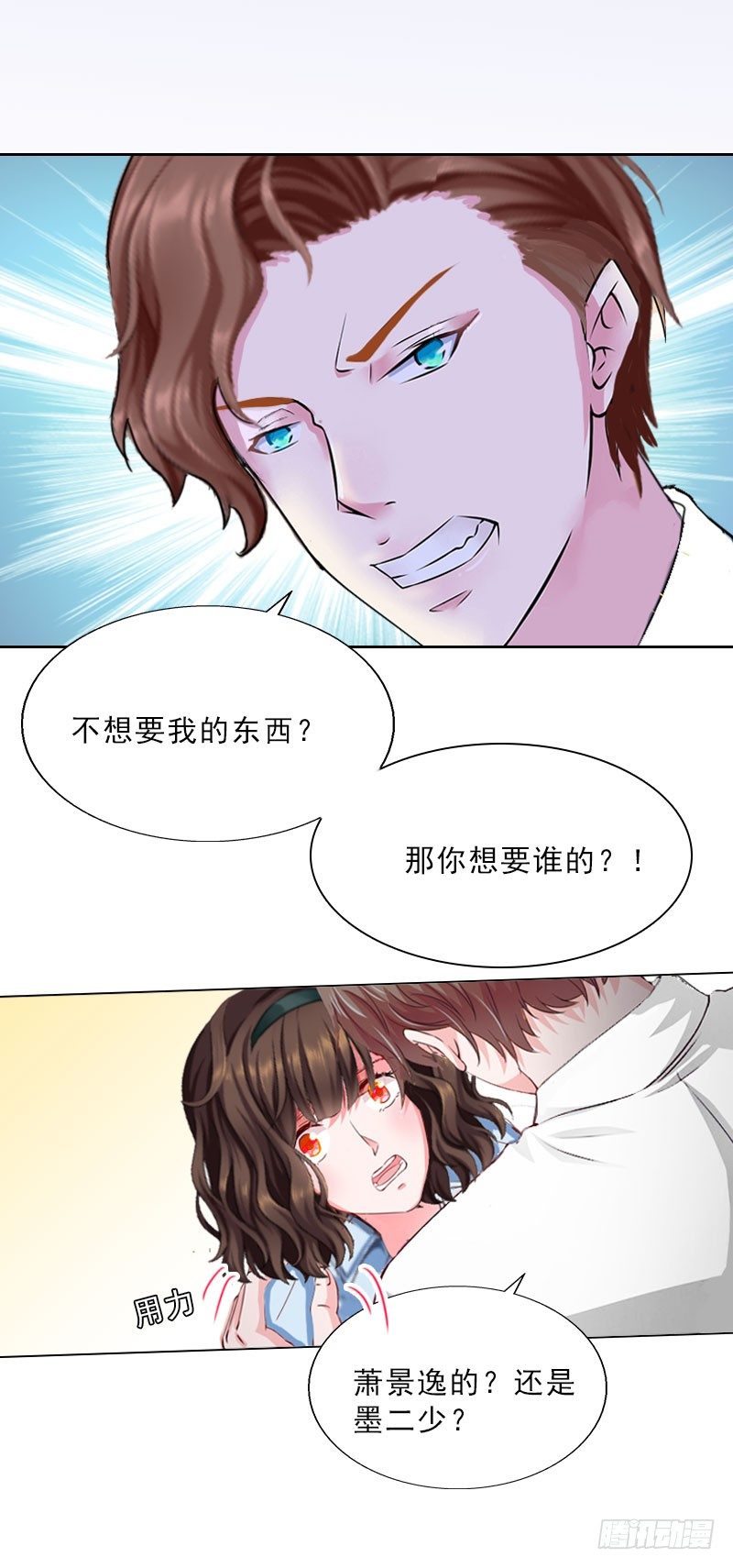 第15话 放开她！6