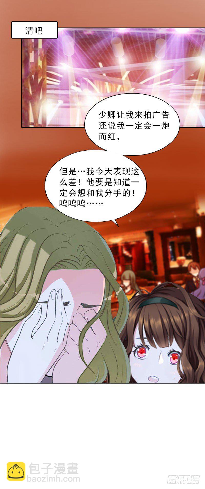 第17话 给我去死吧！19