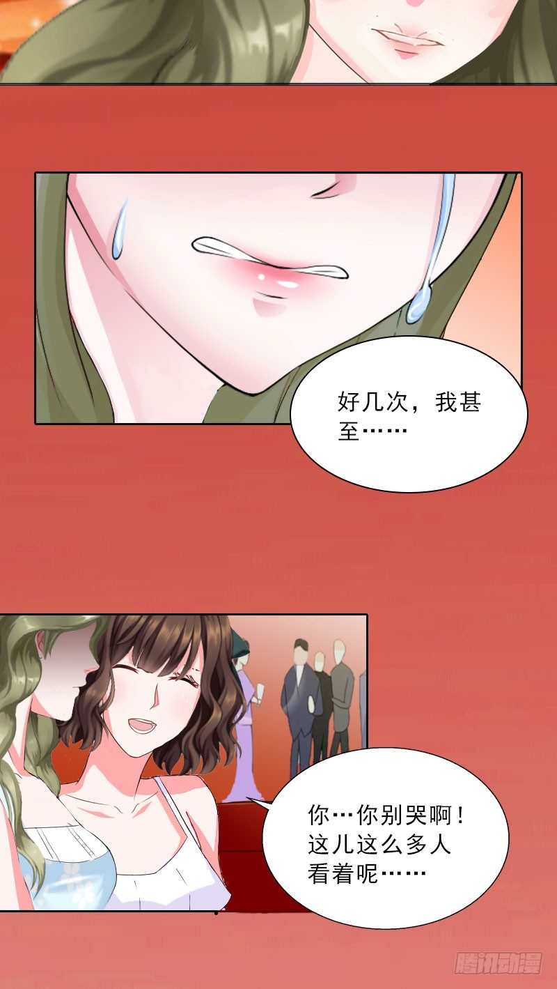 第17话 给我去死吧！22