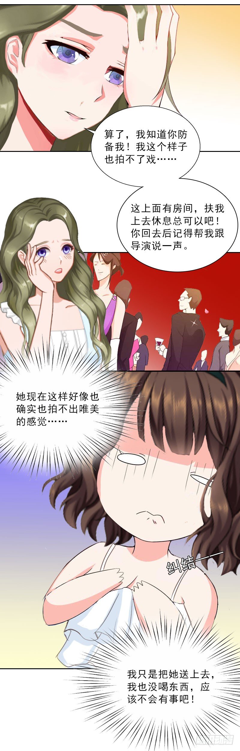 第17话 给我去死吧！26