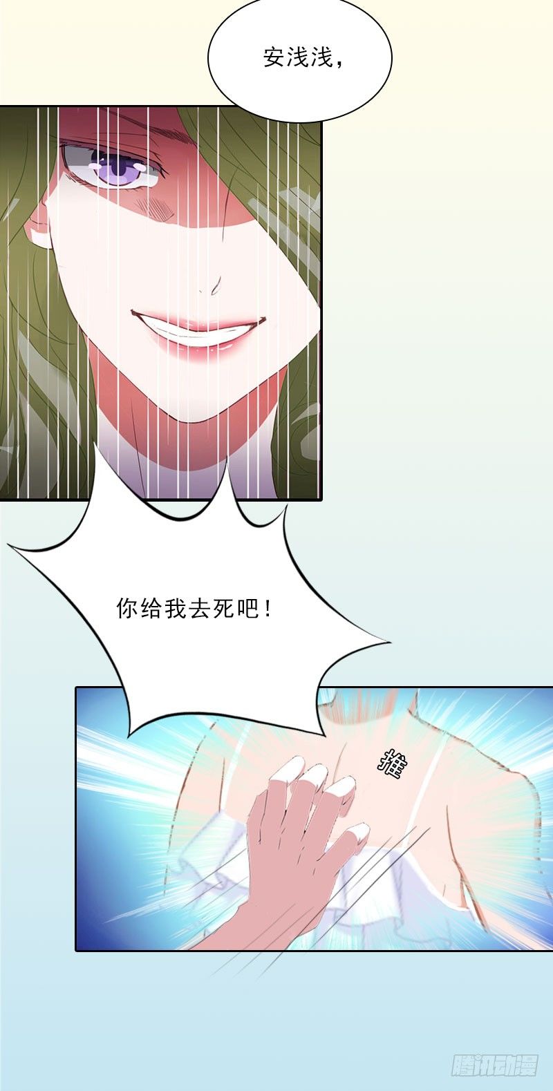 第17话 给我去死吧！31