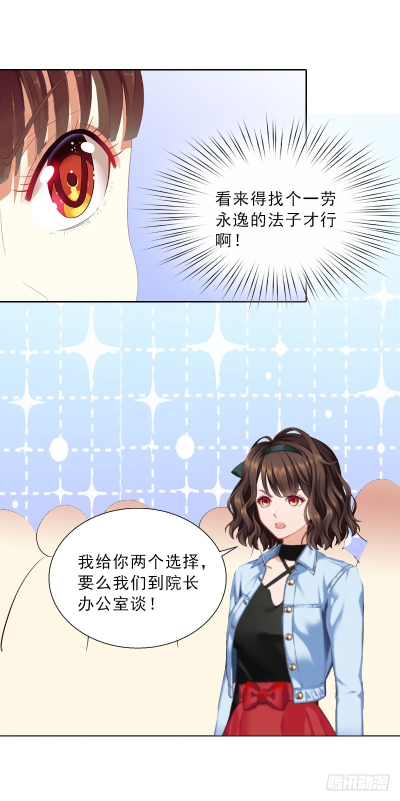 第23话 安浅浅的妥协11