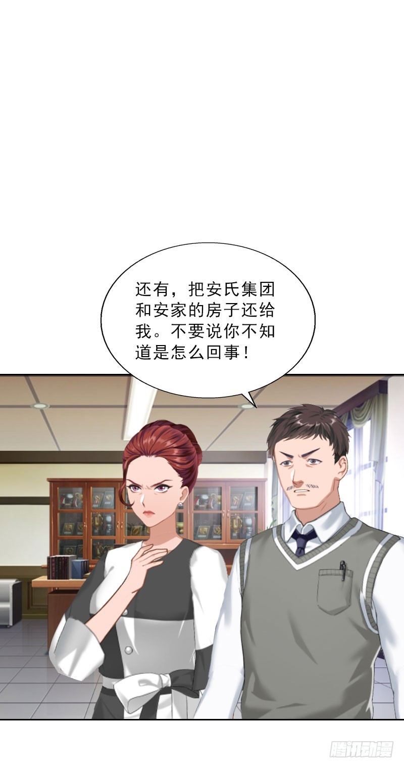 第23话 安浅浅的妥协20