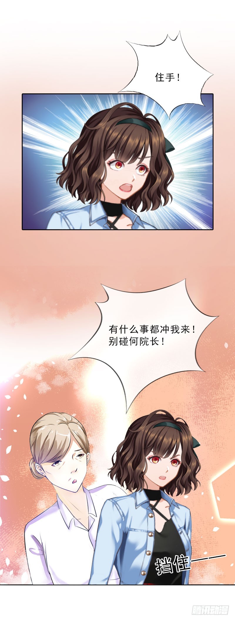 第23话 安浅浅的妥协4