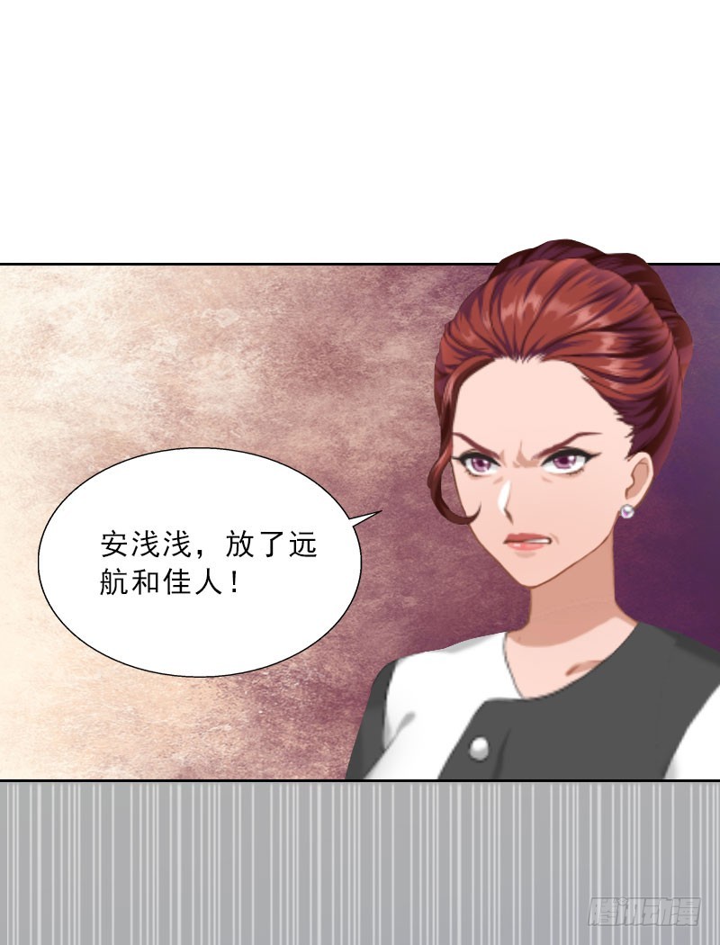 第23话 安浅浅的妥协5