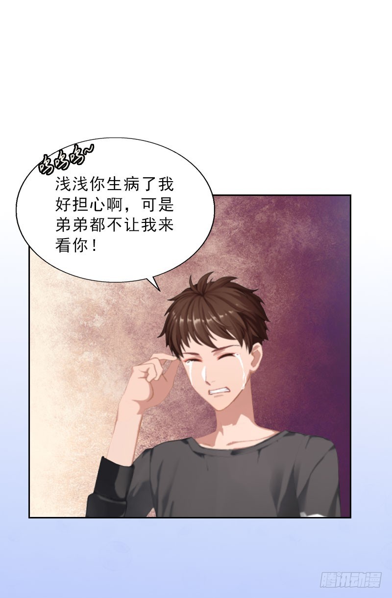第27话 我不是女主角12