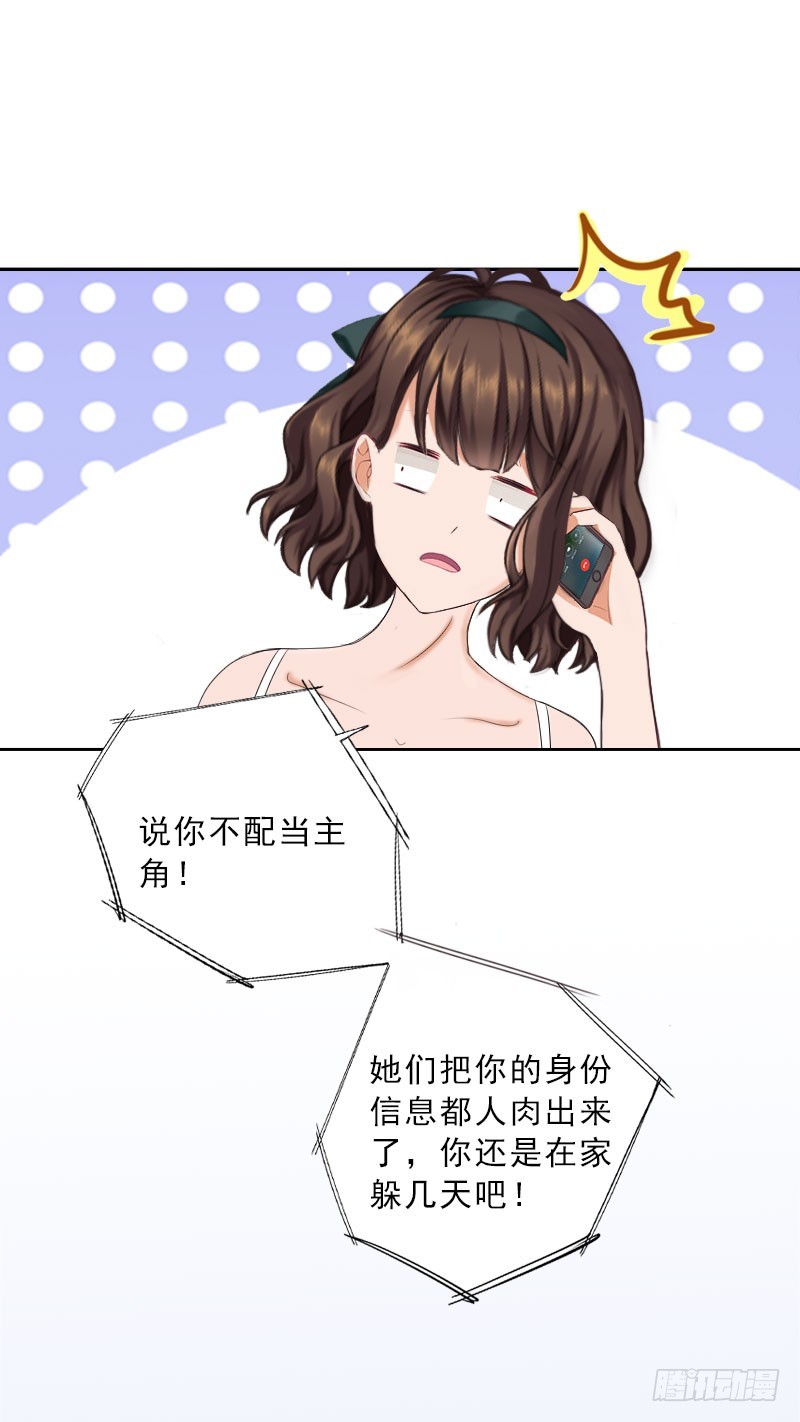 第27话 我不是女主角19