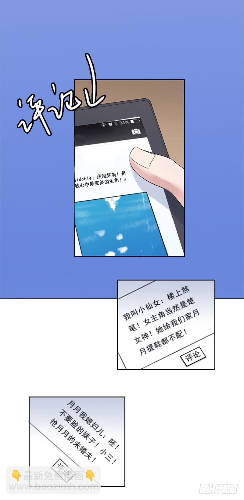 第27话 我不是女主角22