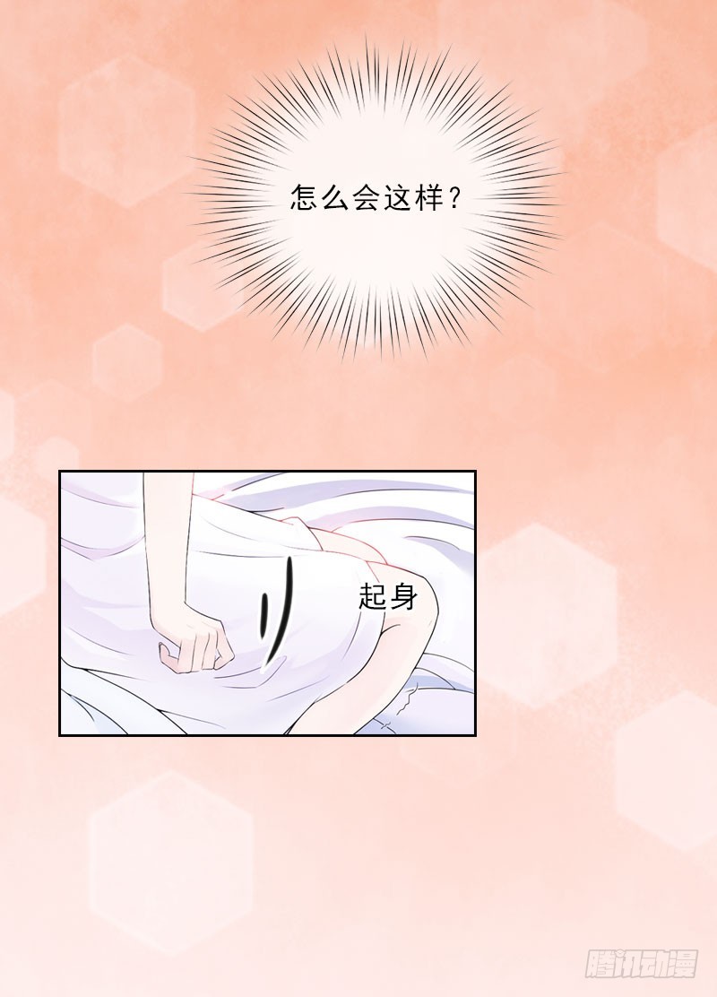 第27话 我不是女主角24
