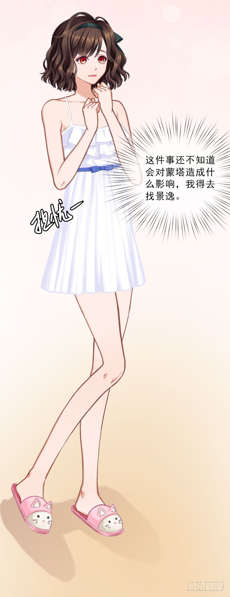 第27话 我不是女主角25