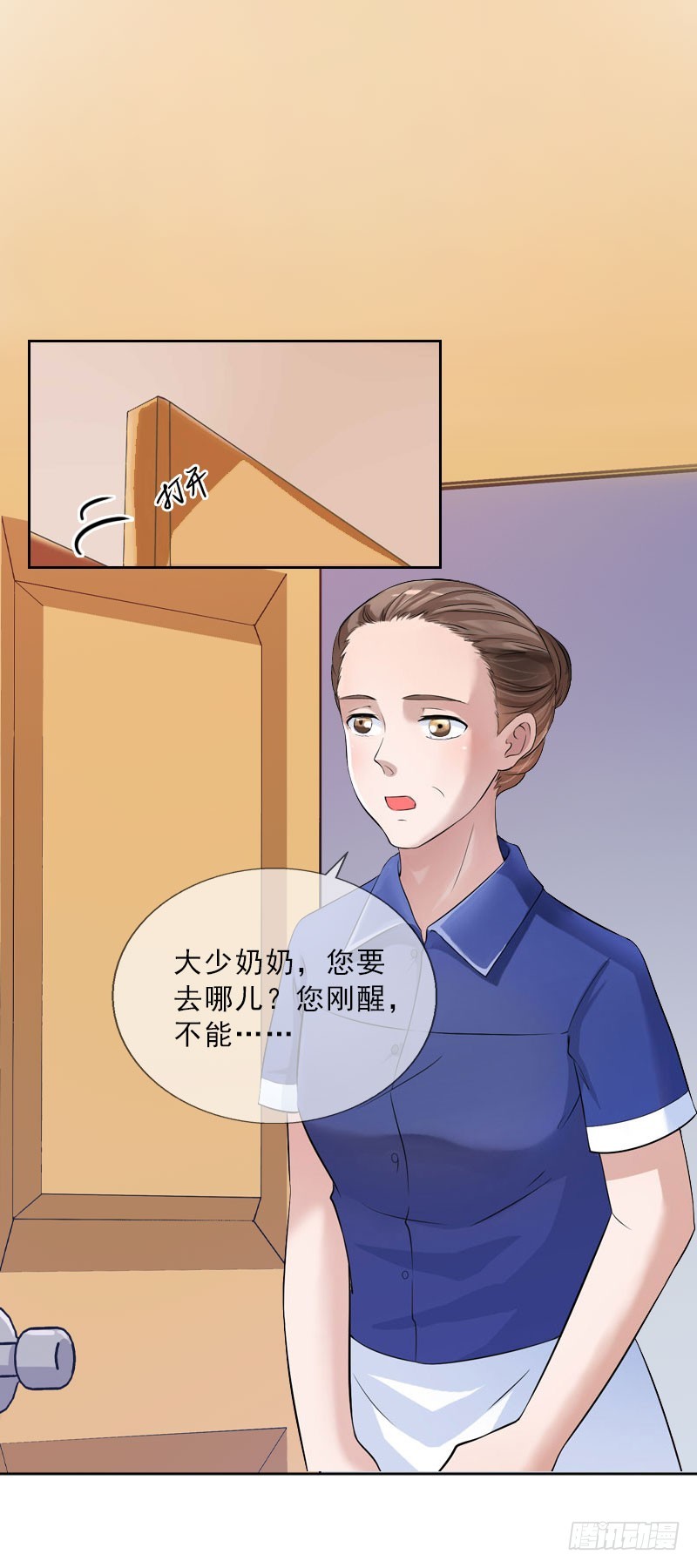 第27话 我不是女主角26