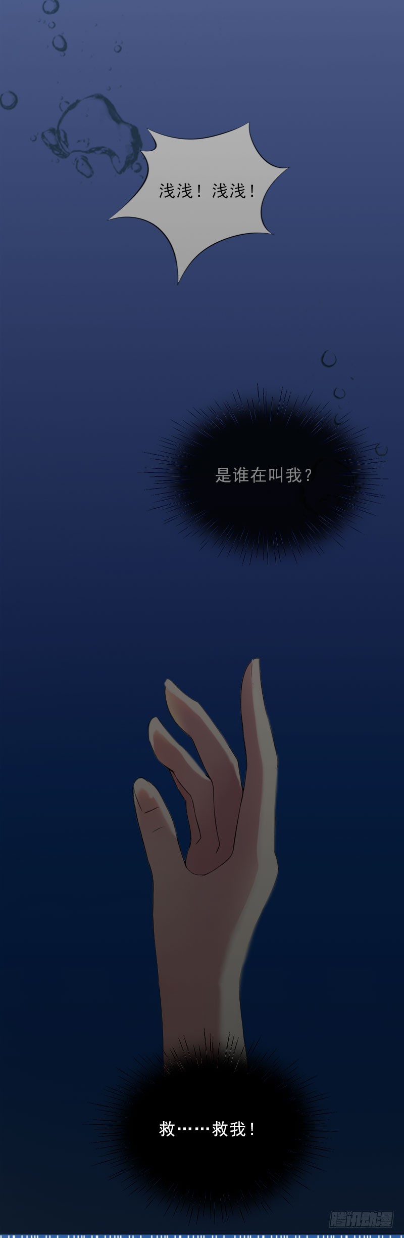 第27话 我不是女主角3