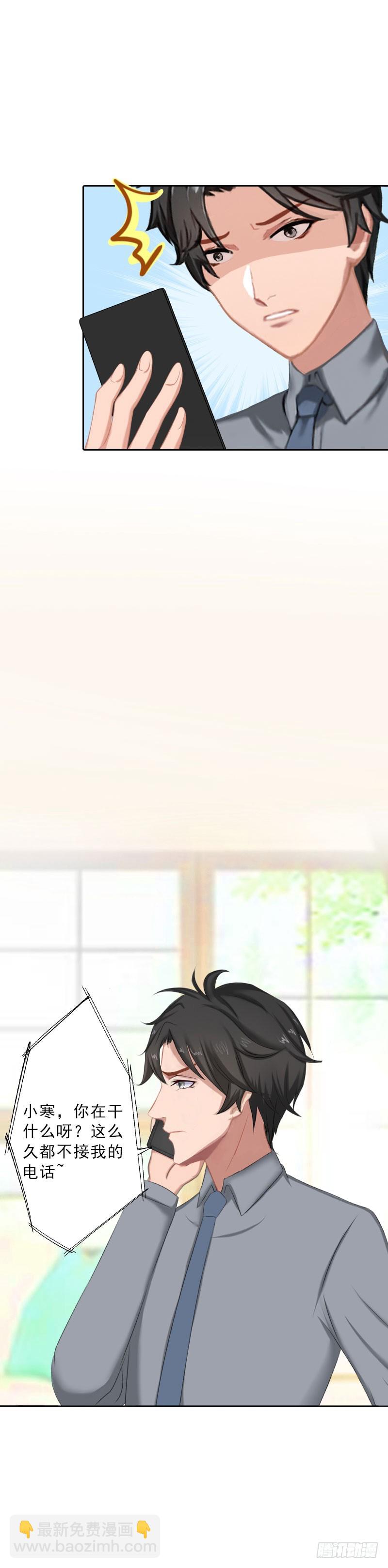 第47话 小寒，我想你了19
