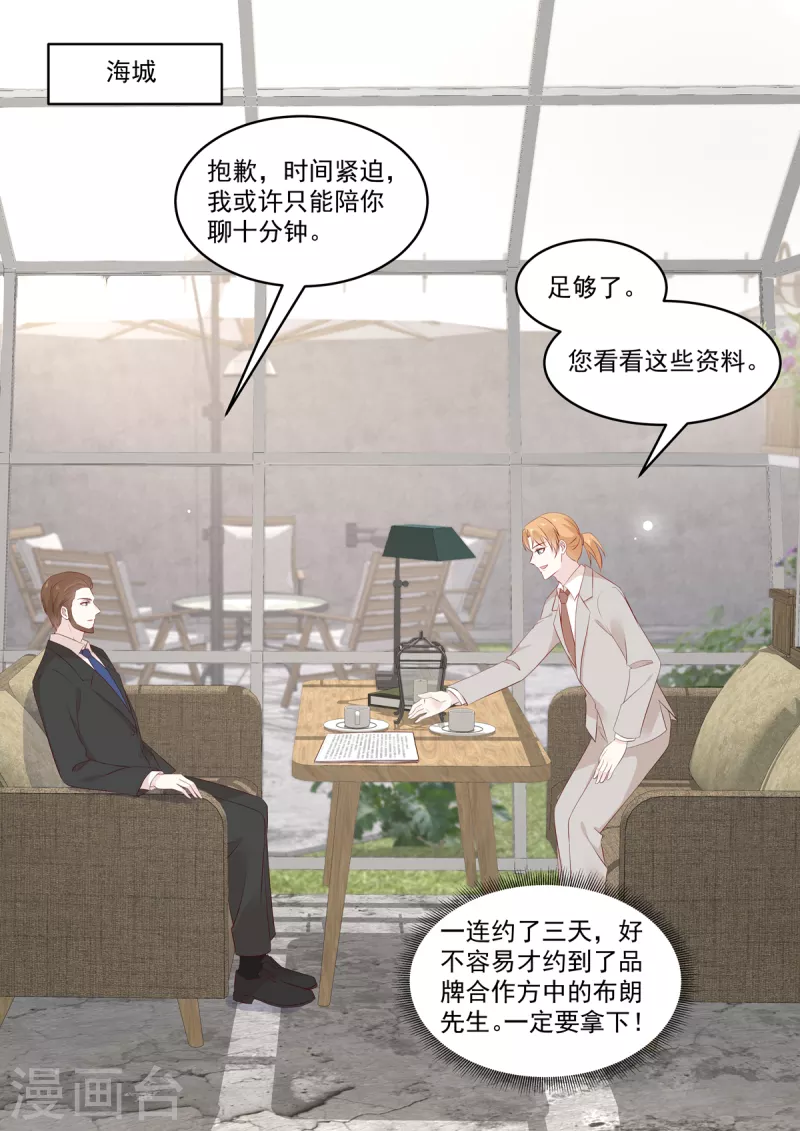 第39话 是他送的花？1