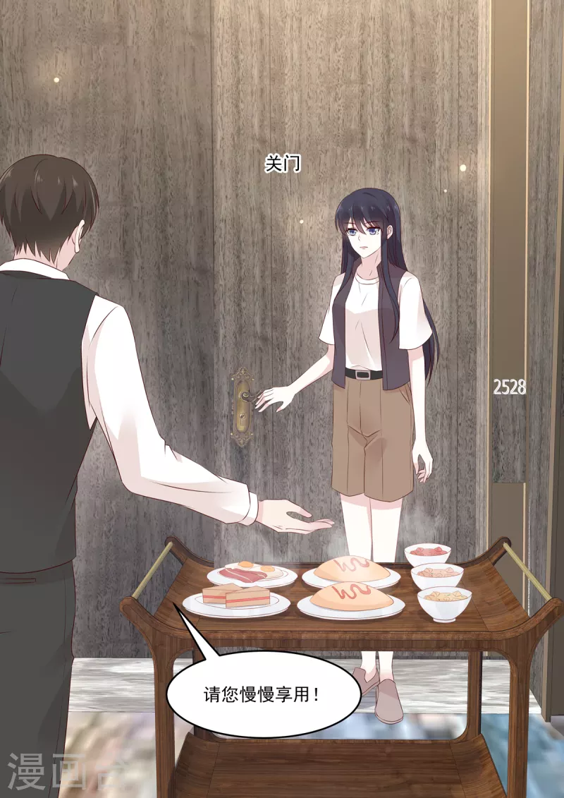 第39话 是他送的花？12