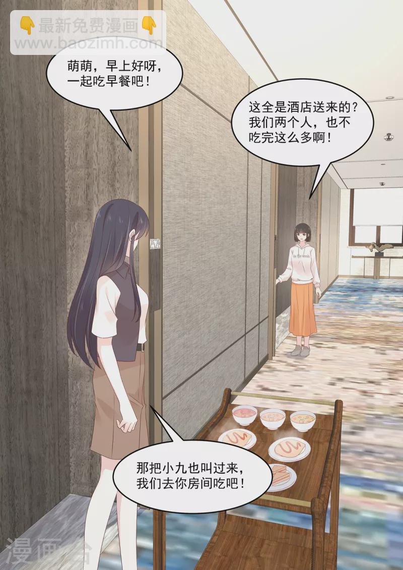 第39话 是他送的花？13
