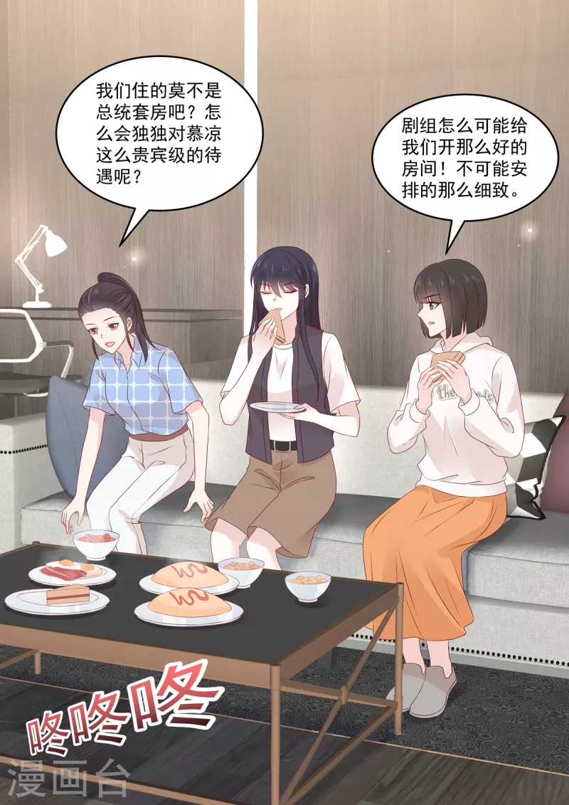 第39话 是他送的花？14
