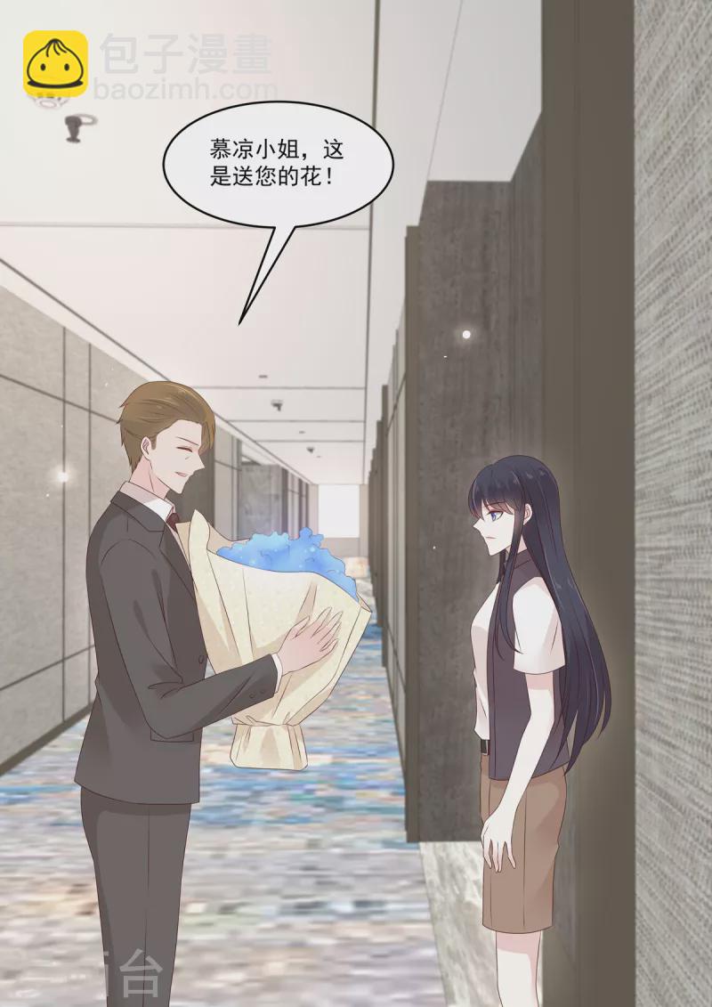 第39话 是他送的花？15