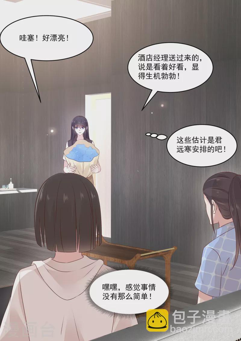 第39话 是他送的花？16