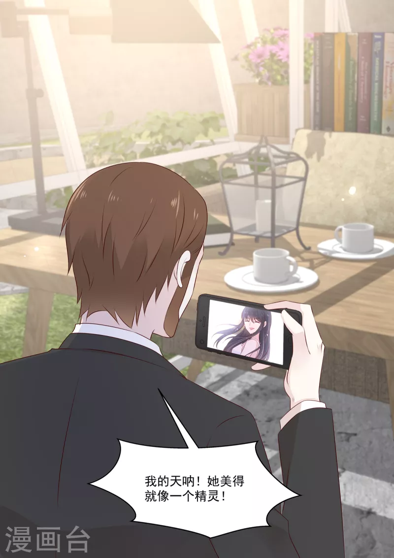 第39话 是他送的花？3