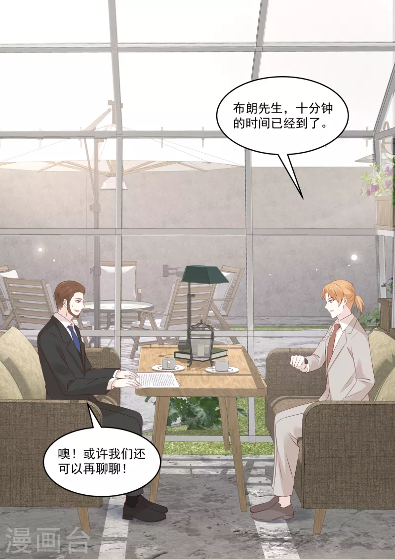第39话 是他送的花？4