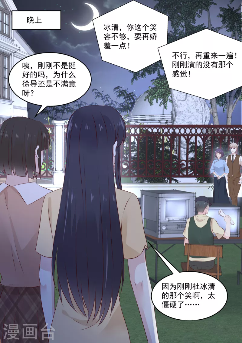 第39话 是他送的花？5