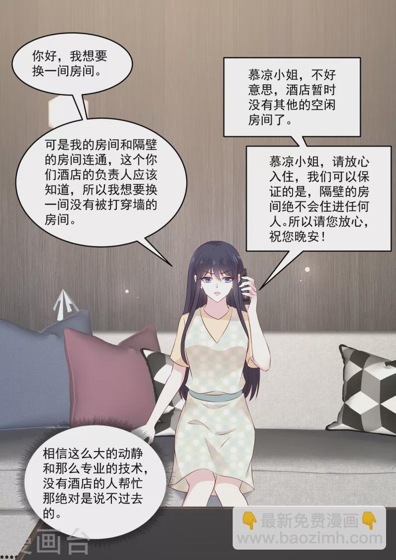 第39话 是他送的花？7